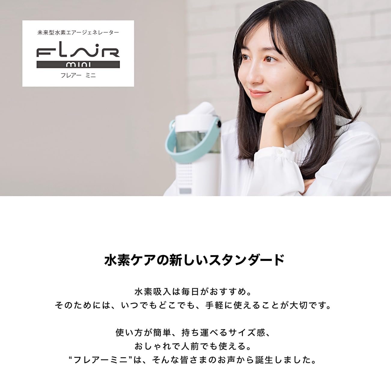Amazon.co.jp: FLAIR ミニ 水素エアージェネレーター, コードレス